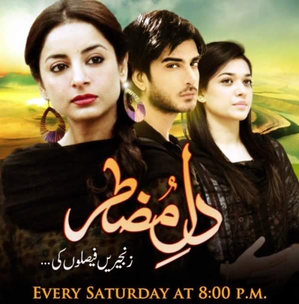 Dil-e-Muzter - 10 Best Pakistani Drama Serials 2013
