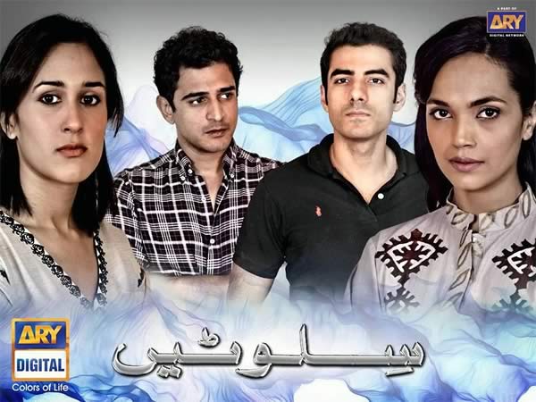 Pakistani Drama Serial Silvatein