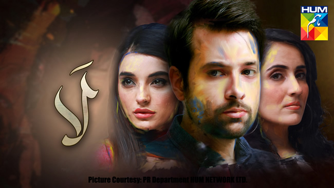 Laa Drama Serial