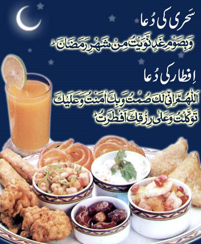 Sehr Iftar Prayers