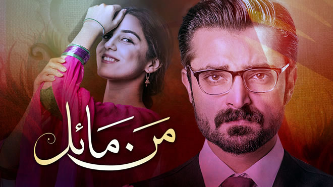 Mann Mayal Drama