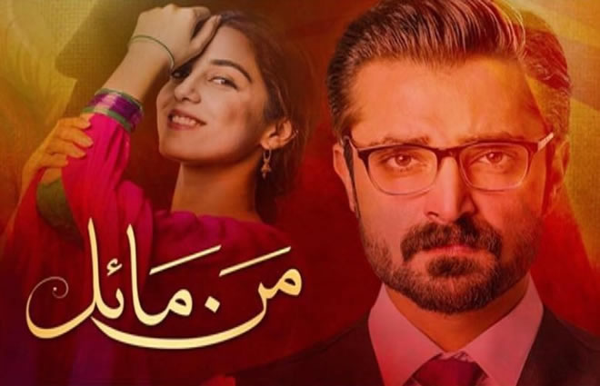 mann-mayal