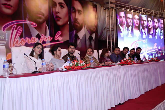 Thora Jee Le Movie Trailer Launch