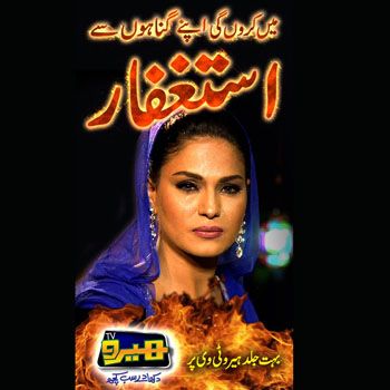 Veena Malik Turns Religious This Ramadan